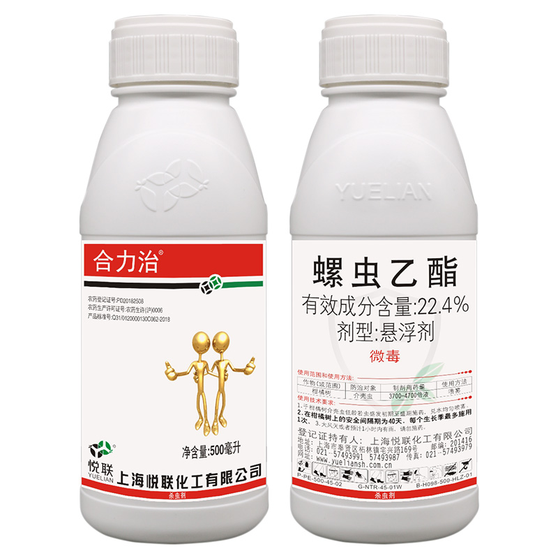 合力治 22.4%螺虫乙酯 悬浮剂