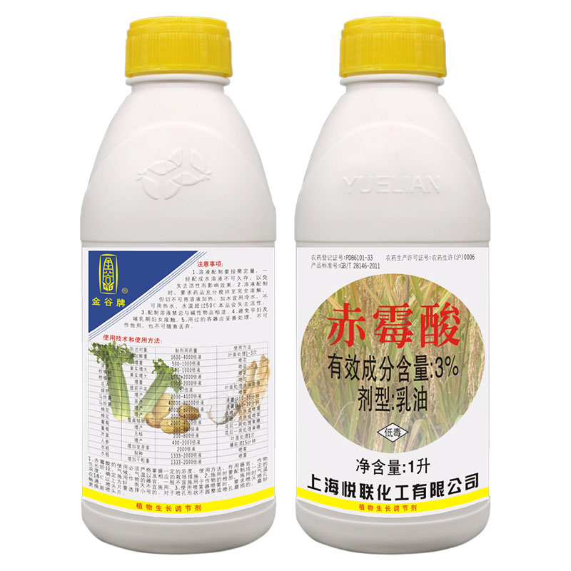 悦联稼宝 3%赤霉酸 乳油