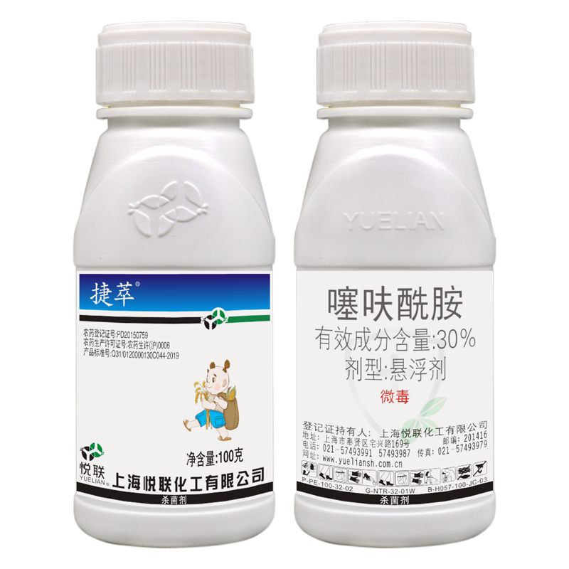 捷萃  30%噻呋酰胺  悬浮剂